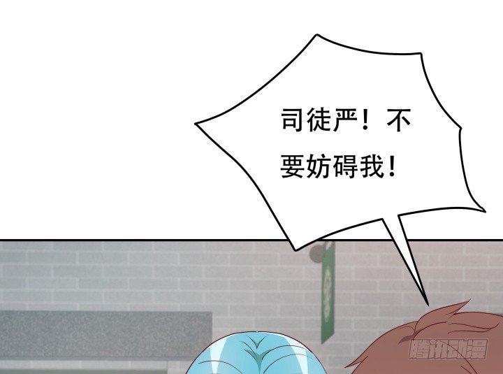 《欲望星途》179话 她已经死了！ 第13页