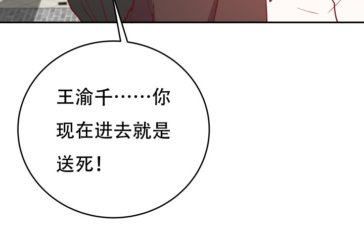 《欲望星途》179话 她已经死了！ 第15页