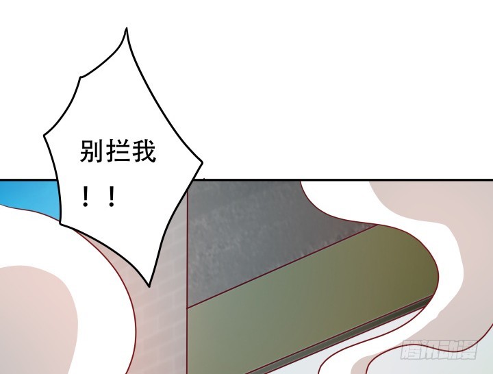 《欲望星途》179话 她已经死了！ 第16页