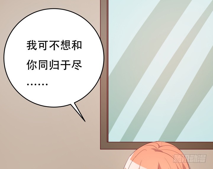 《欲望星途》179话 她已经死了！ 第27页