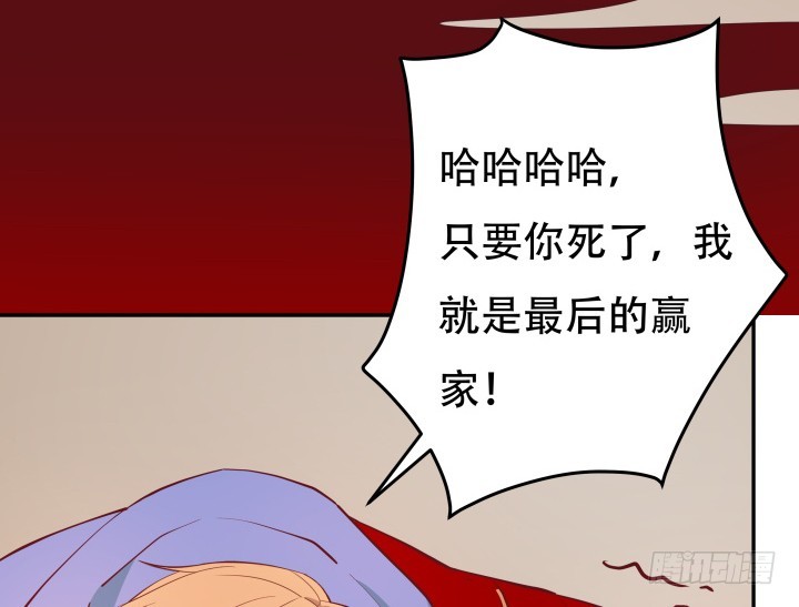 《欲望星途》179话 她已经死了！ 第30页