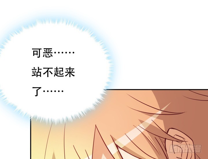 《欲望星途》179话 她已经死了！ 第35页