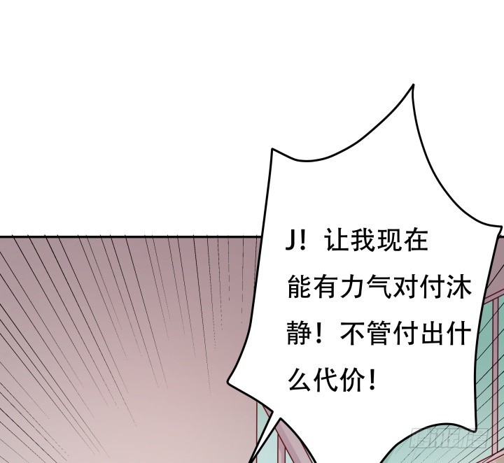 《欲望星途》179话 她已经死了！ 第37页