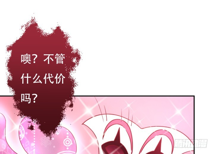 《欲望星途》179话 她已经死了！ 第40页