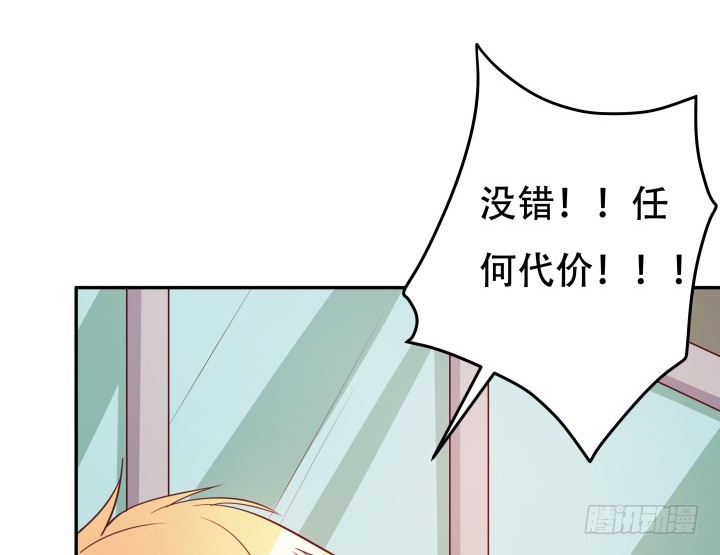 《欲望星途》179话 她已经死了！ 第43页