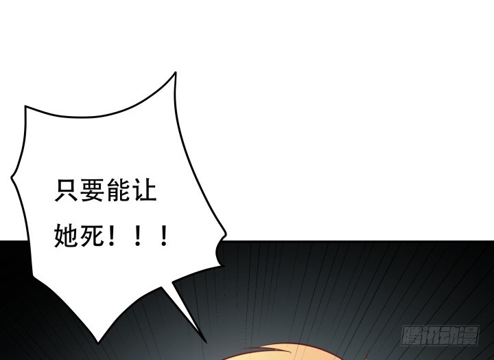 《欲望星途》179话 她已经死了！ 第45页