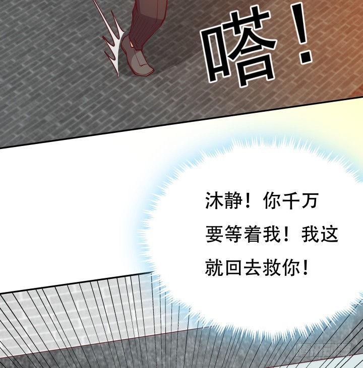 《欲望星途》179话 她已经死了！ 第8页