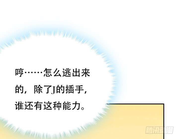 《欲望星途》182话 我一定会找到你 第12页