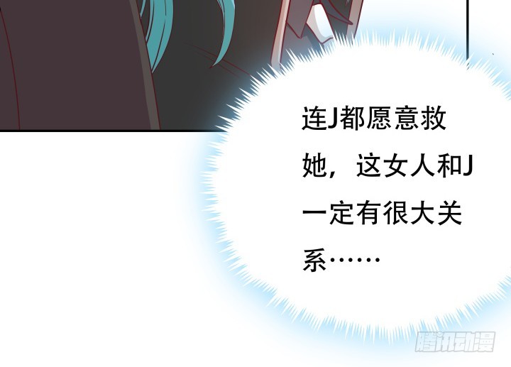 《欲望星途》182话 我一定会找到你 第14页