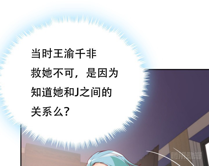 《欲望星途》182话 我一定会找到你 第15页