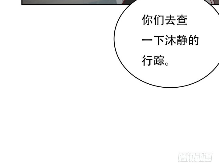 《欲望星途》182话 我一定会找到你 第17页