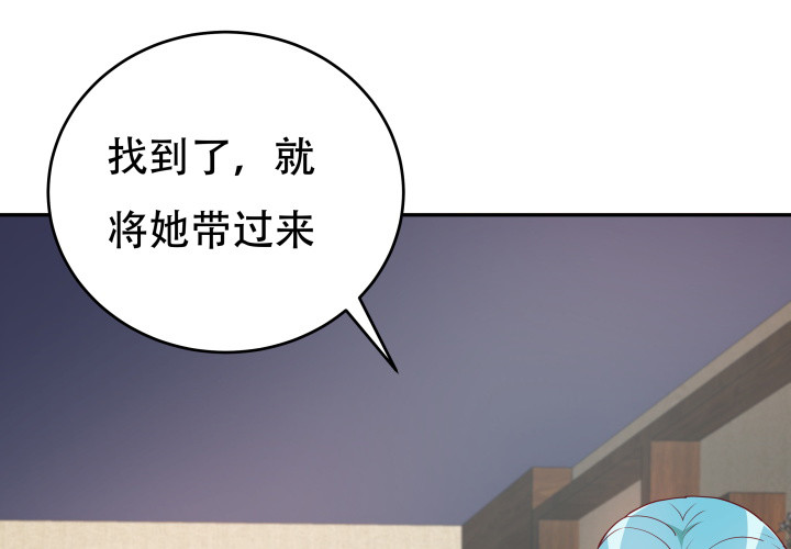 《欲望星途》182话 我一定会找到你 第18页