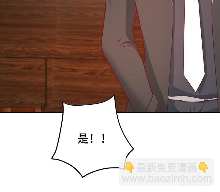 《欲望星途》182话 我一定会找到你 第20页
