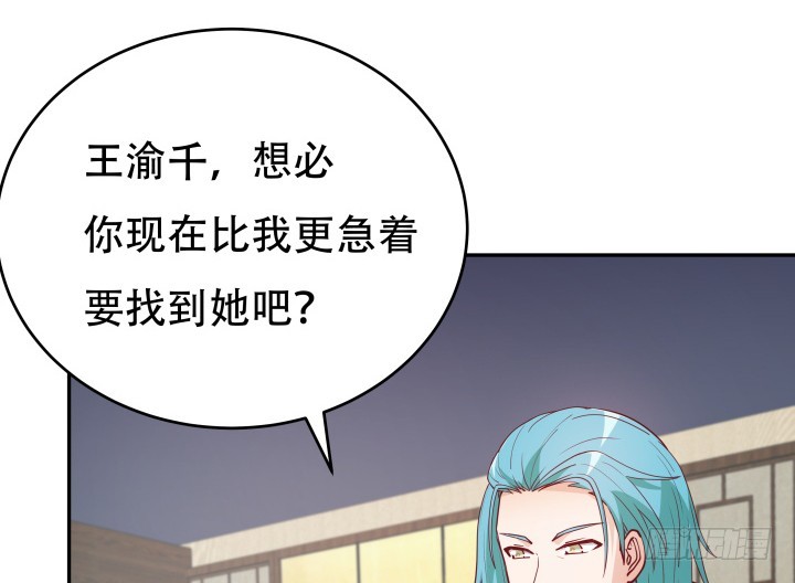《欲望星途》182话 我一定会找到你 第24页
