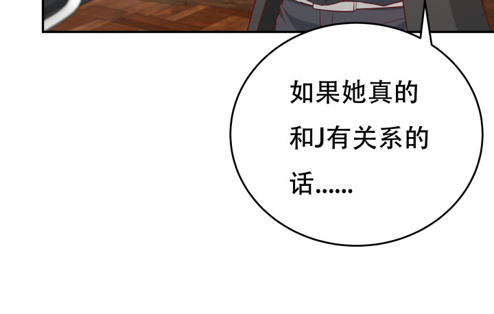 《欲望星途》182话 我一定会找到你 第26页
