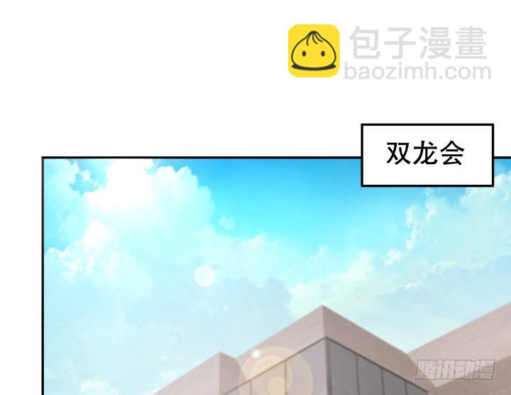 《欲望星途》182话 我一定会找到你 第2页