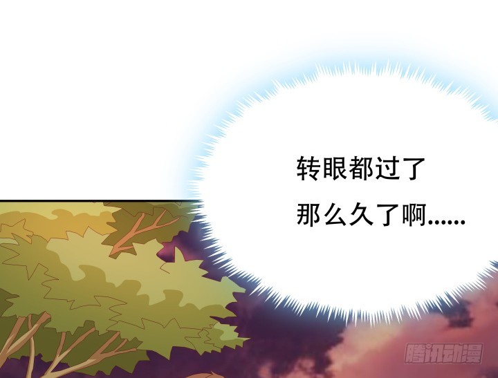 《欲望星途》182话 我一定会找到你 第33页