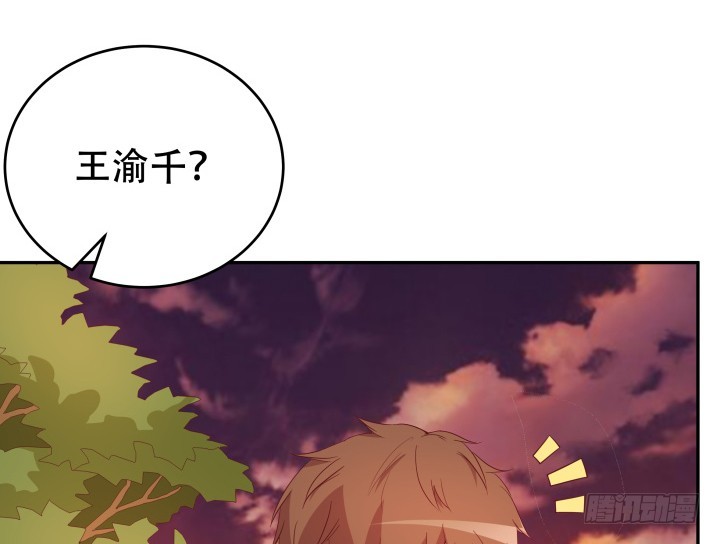 《欲望星途》182话 我一定会找到你 第36页