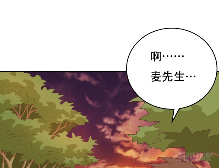 《欲望星途》182话 我一定会找到你 第38页