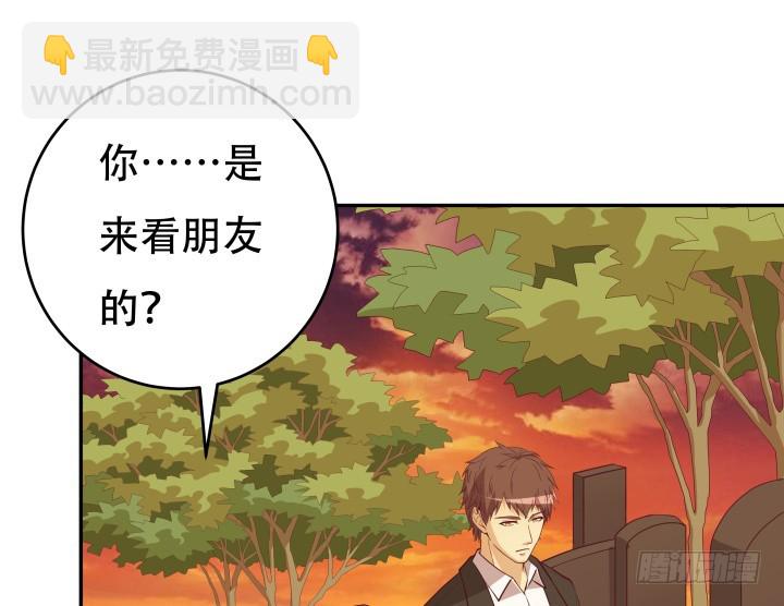 《欲望星途》182话 我一定会找到你 第41页