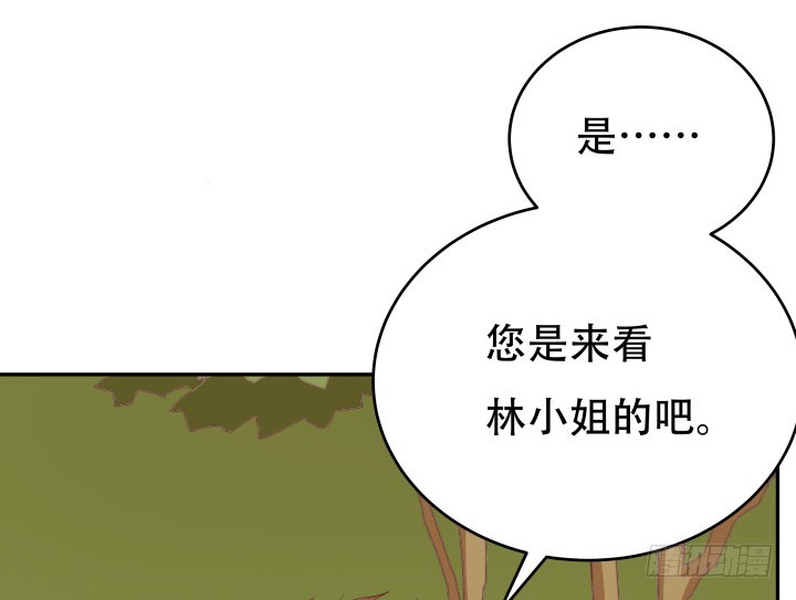 《欲望星途》182话 我一定会找到你 第44页