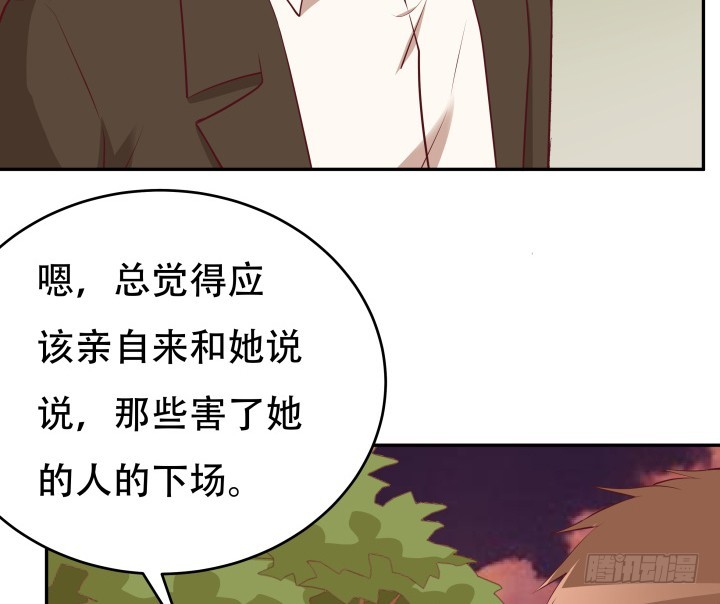 《欲望星途》182话 我一定会找到你 第46页