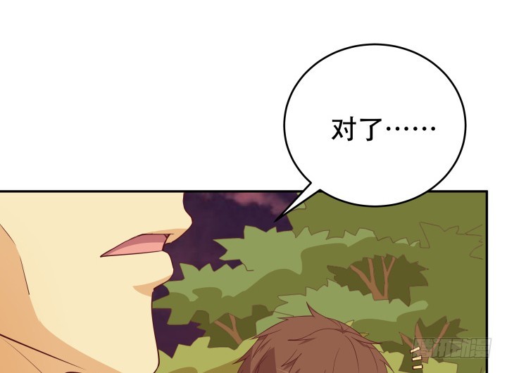 《欲望星途》182话 我一定会找到你 第49页