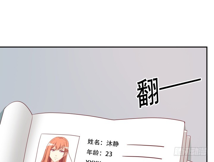 《欲望星途》182话 我一定会找到你 第4页
