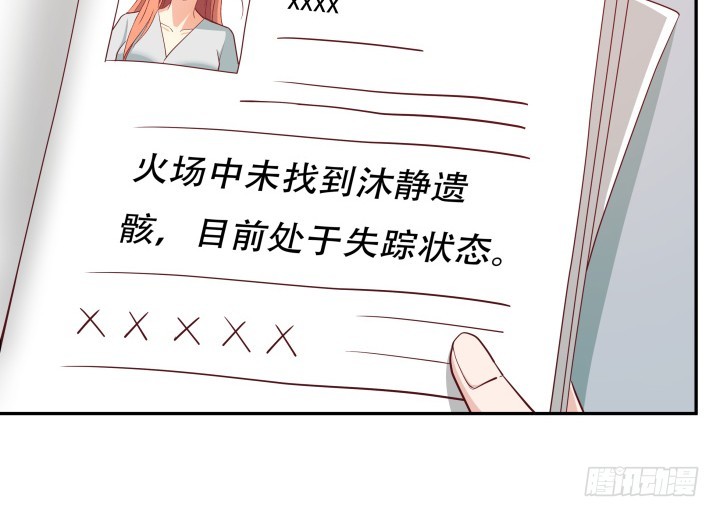 《欲望星途》182话 我一定会找到你 第5页