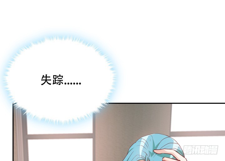《欲望星途》182话 我一定会找到你 第6页