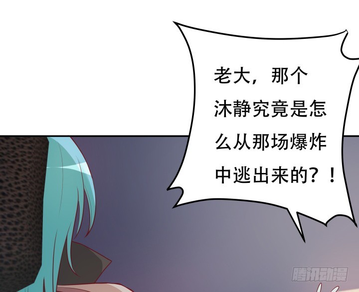 《欲望星途》182话 我一定会找到你 第9页