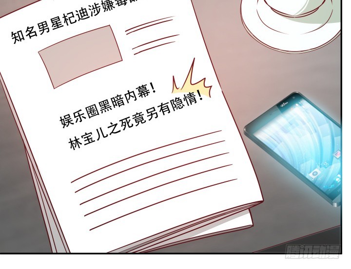 《欲望星途》180话 你究竟在哪里 第10页