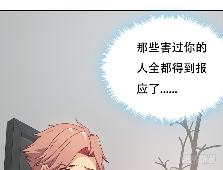 《欲望星途》180话 你究竟在哪里 第15页