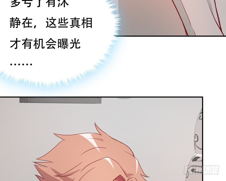 《欲望星途》180话 你究竟在哪里 第18页