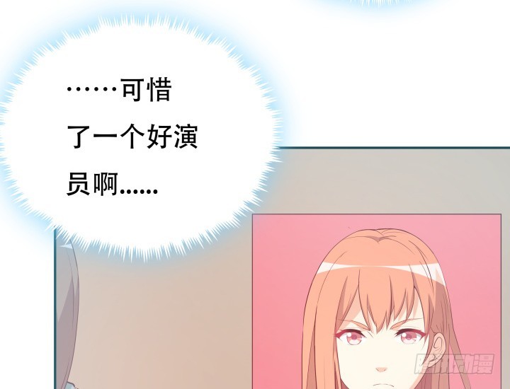 《欲望星途》180话 你究竟在哪里 第20页