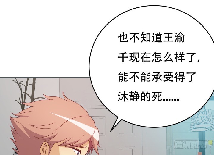 《欲望星途》180话 你究竟在哪里 第22页