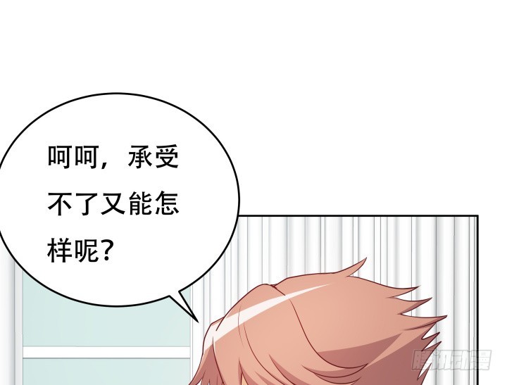 《欲望星途》180话 你究竟在哪里 第24页