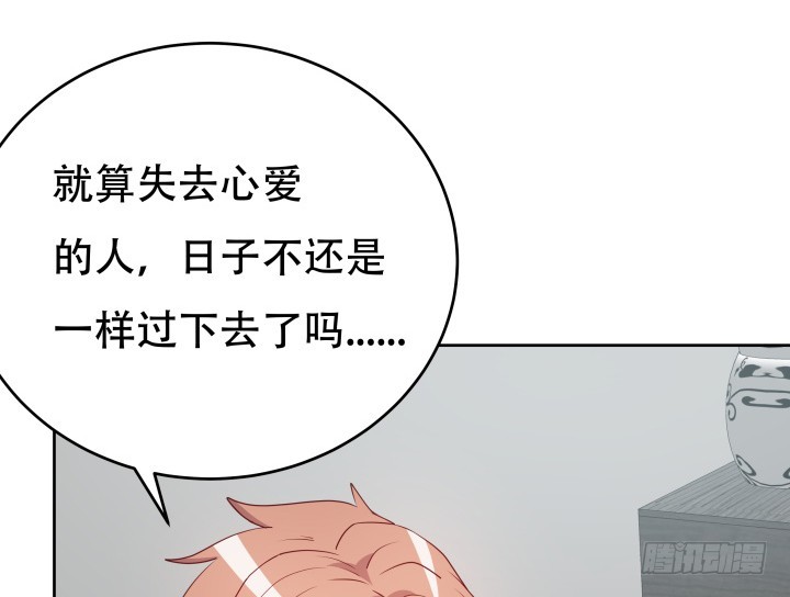 《欲望星途》180话 你究竟在哪里 第27页