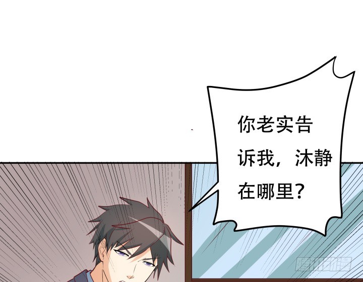 《欲望星途》180话 你究竟在哪里 第37页