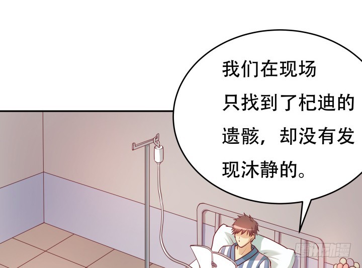 《欲望星途》180话 你究竟在哪里 第42页