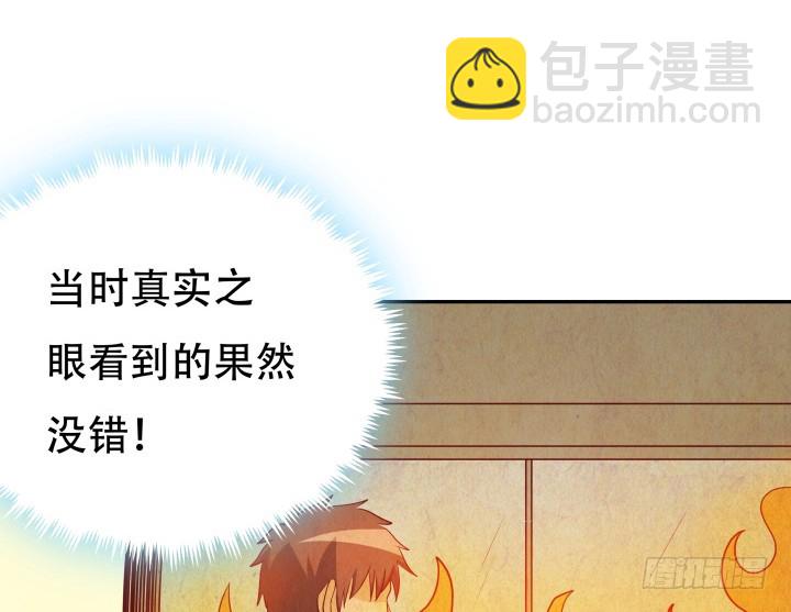 《欲望星途》180话 你究竟在哪里 第47页