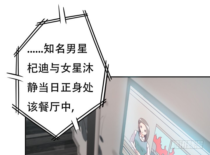 《欲望星途》180话 你究竟在哪里 第5页