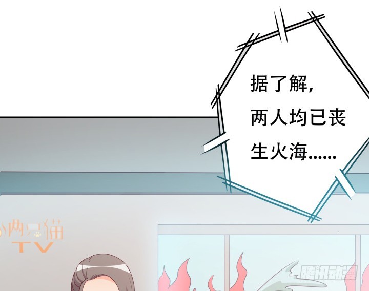 《欲望星途》180话 你究竟在哪里 第7页