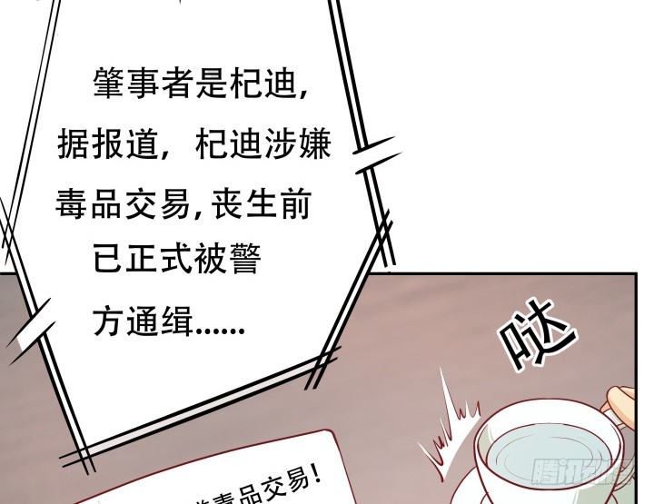 《欲望星途》180话 你究竟在哪里 第9页