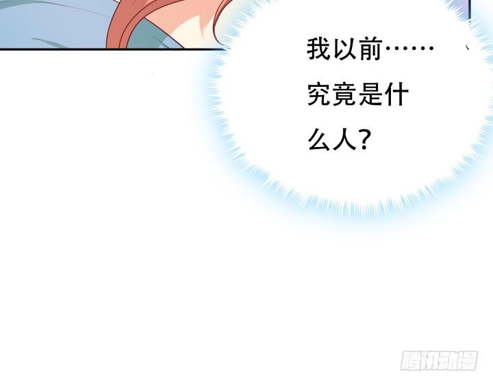 《欲望星途》184话 我要找回记忆 第10页