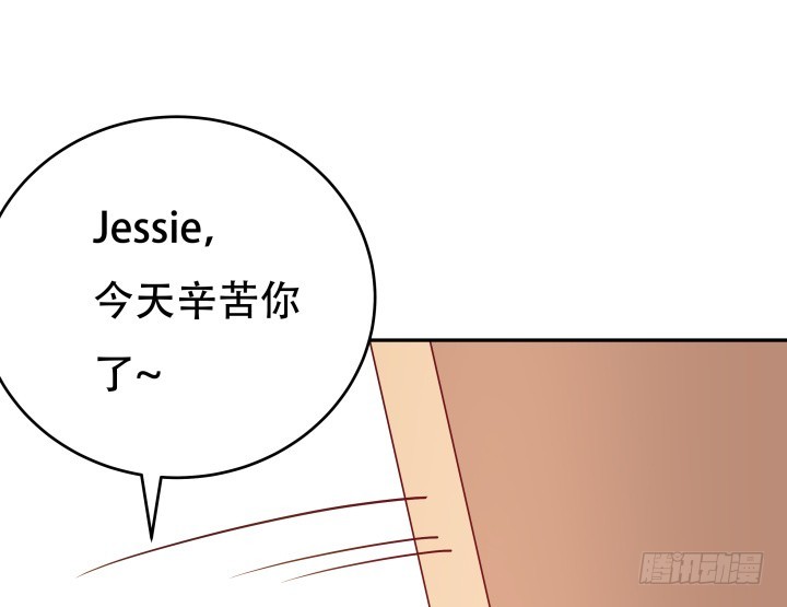 《欲望星途》184话 我要找回记忆 第14页