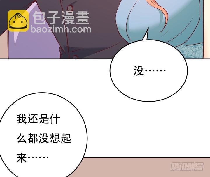 《欲望星途》184话 我要找回记忆 第21页