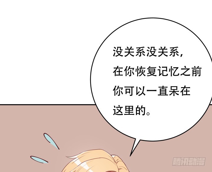 《欲望星途》184话 我要找回记忆 第24页