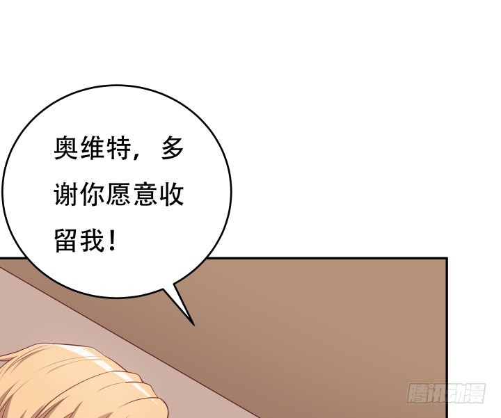 《欲望星途》184话 我要找回记忆 第27页