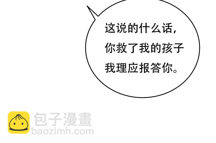 《欲望星途》184话 我要找回记忆 第29页